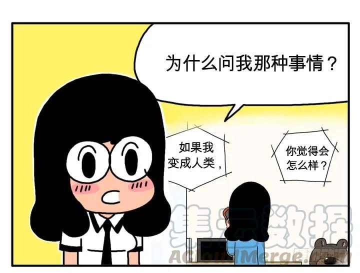 如果我是人类-吸血高中生血饺哥-tamiboo（第5张）