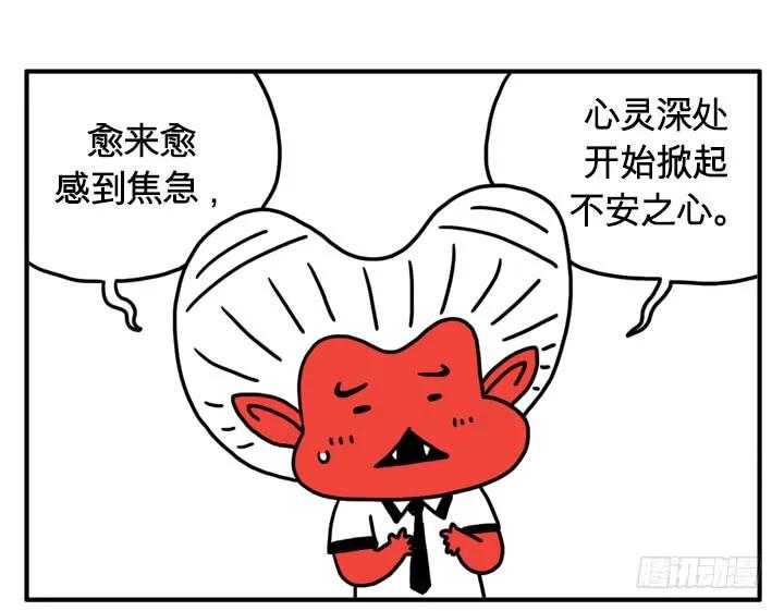 心灵深处-吸血高中生血饺哥-tamiboo（第4张）