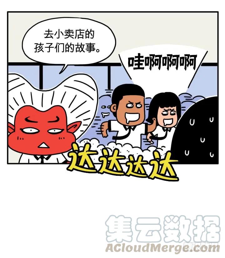 心灵深处-吸血高中生血饺哥-tamiboo（第7张）