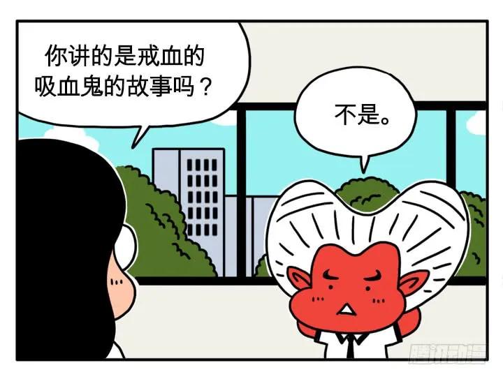 心灵深处-吸血高中生血饺哥-tamiboo（第6张）