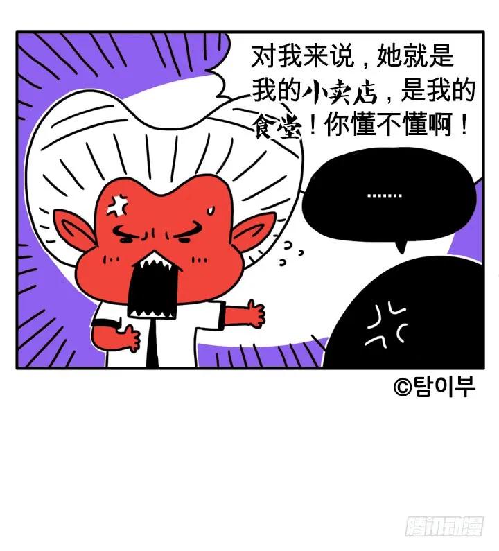 心灵深处-吸血高中生血饺哥-tamiboo（第10张）