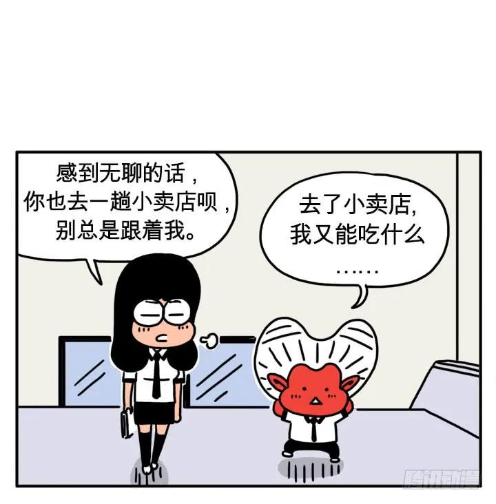心灵深处-吸血高中生血饺哥-tamiboo（第8张）