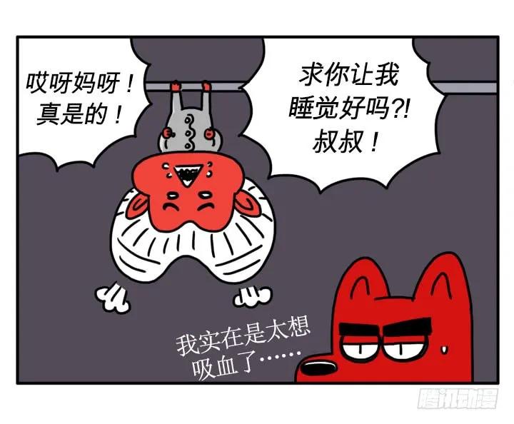 心灵深处-吸血高中生血饺哥-tamiboo（第2张）