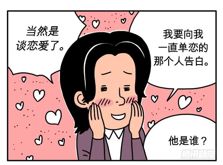 返老还童-吸血高中生血饺哥-tamiboo（第10张）