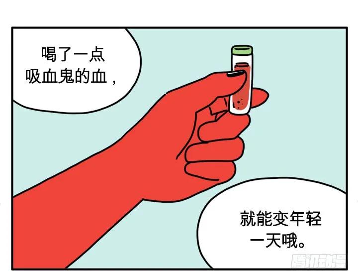 返老还童-吸血高中生血饺哥-tamiboo（第4张）