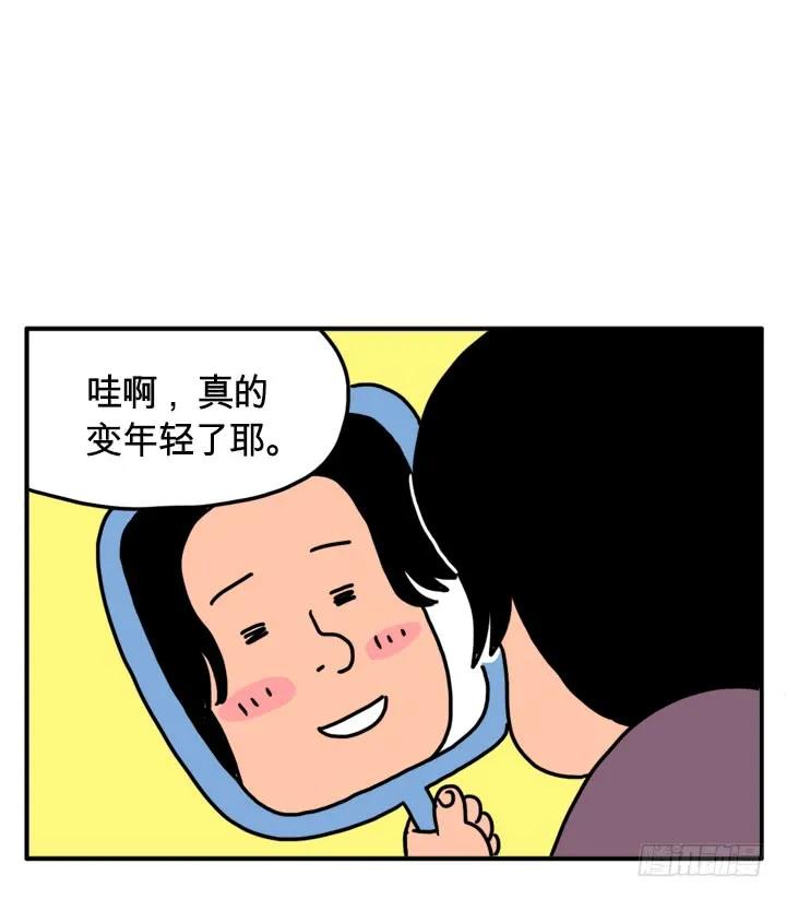 返老还童-吸血高中生血饺哥-tamiboo（第8张）
