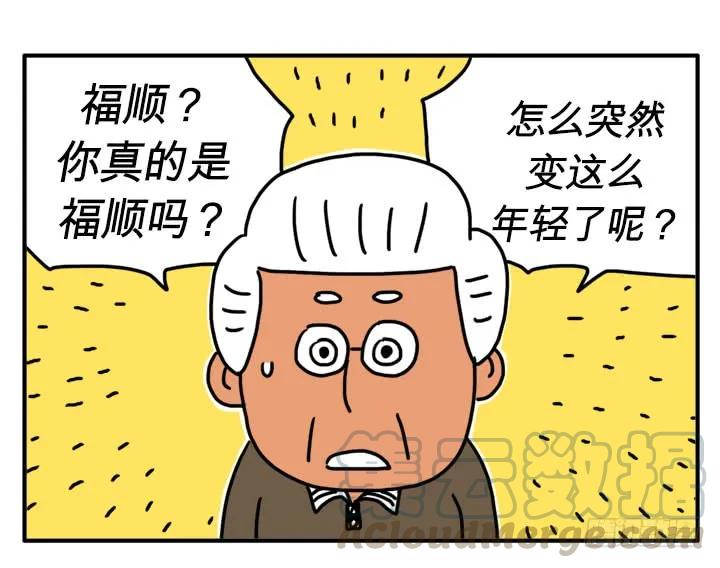福顺-吸血高中生血饺哥-tamiboo（第3张）