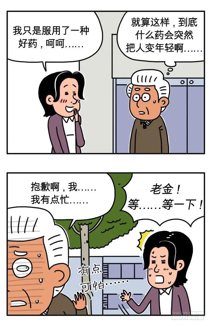 福顺-吸血高中生血饺哥-tamiboo（第4张）