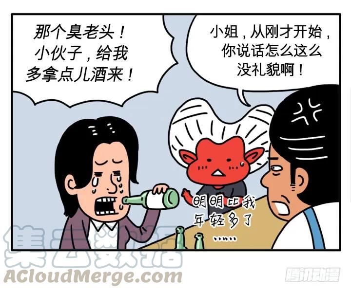福顺-吸血高中生血饺哥-tamiboo（第5张）
