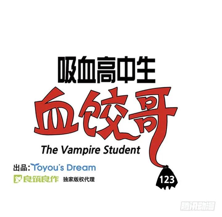 福顺-吸血高中生血饺哥-tamiboo（第2张）