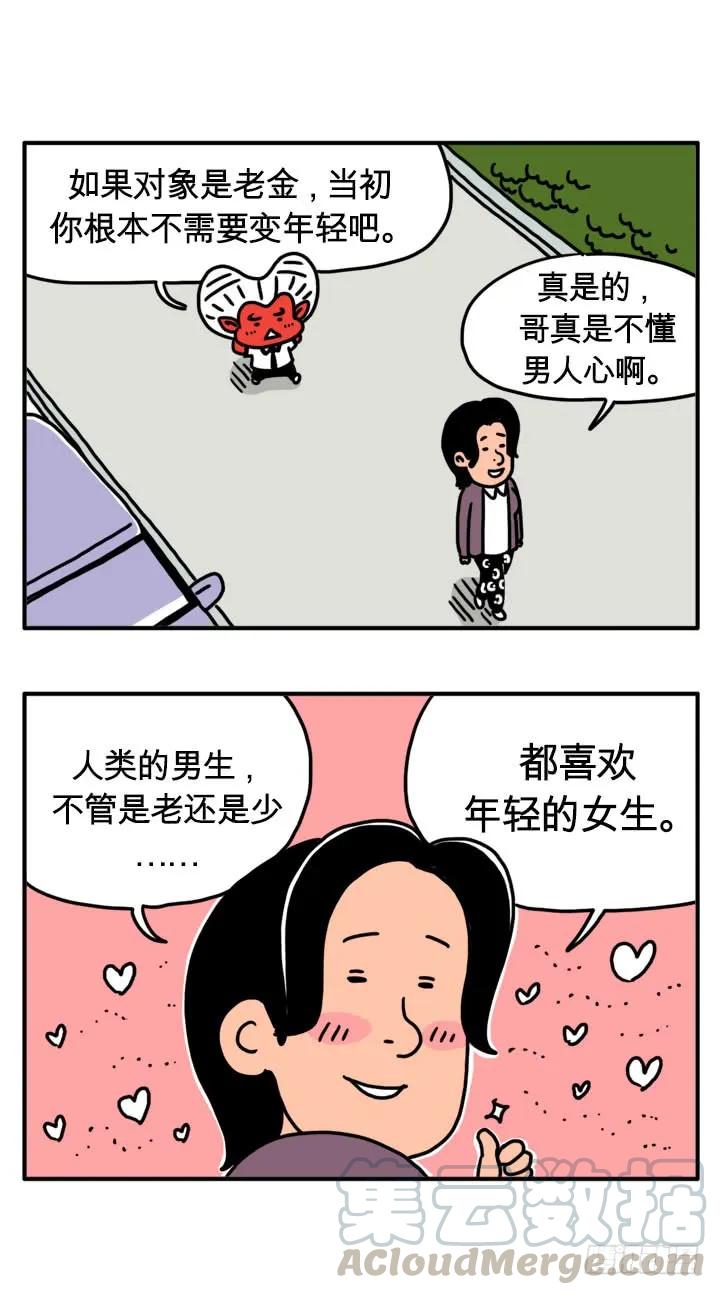 福顺-吸血高中生血饺哥-tamiboo（第1张）