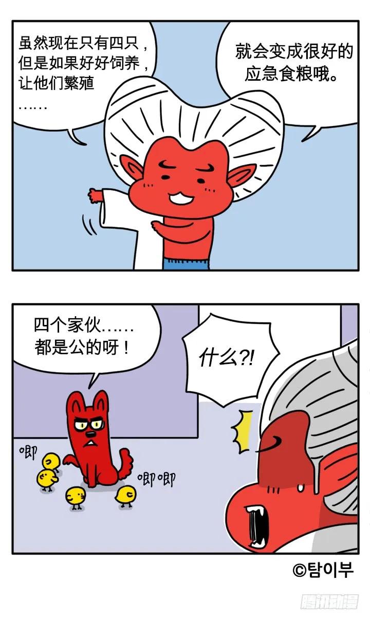 小鸡-吸血高中生血饺哥-tamiboo（第8张）