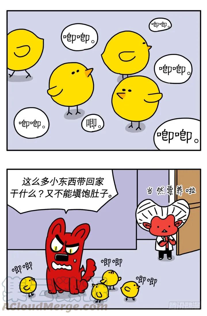 小鸡-吸血高中生血饺哥-tamiboo（第7张）