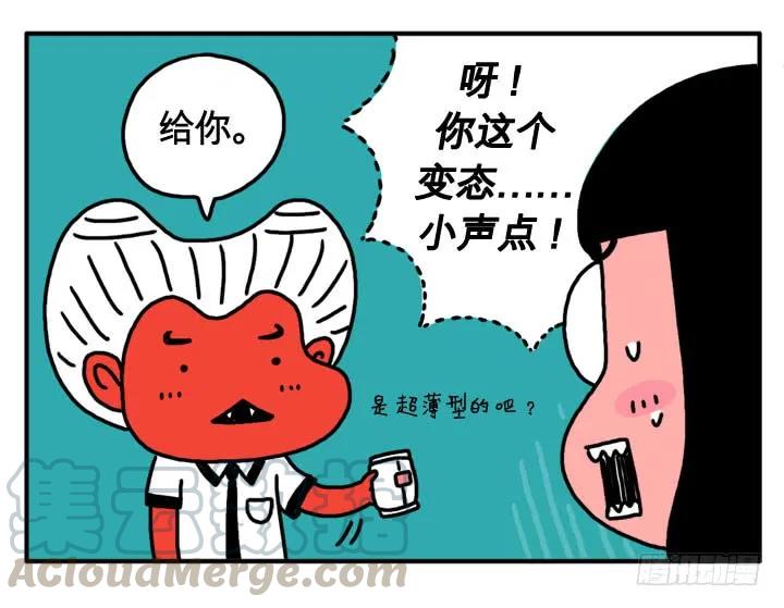 第十一话你的血糖偏高-吸血高中生血饺哥-tamiboo（第9张）