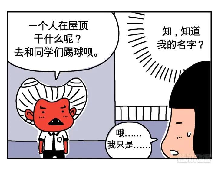 第十一话你的血糖偏高-吸血高中生血饺哥-tamiboo（第6张）