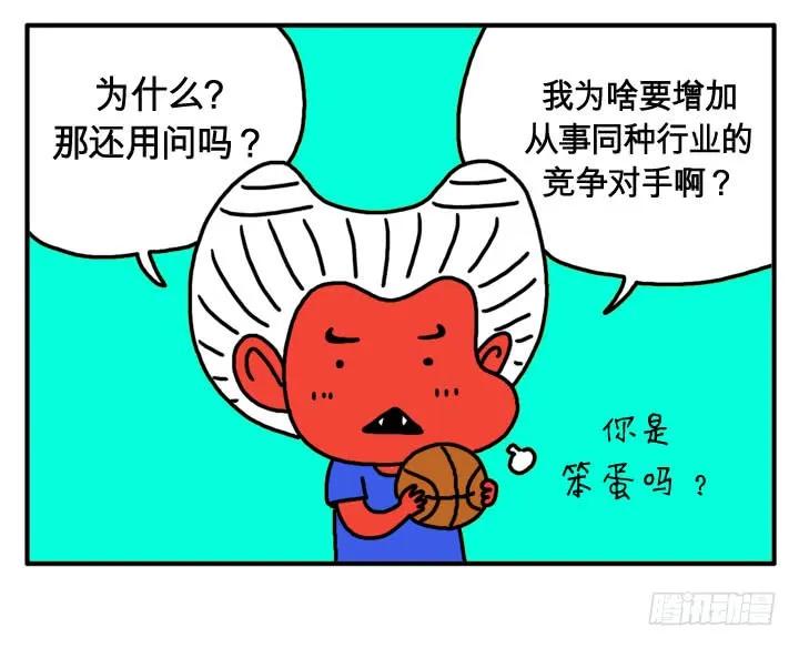 第十一话你的血糖偏高-吸血高中生血饺哥-tamiboo（第2张）