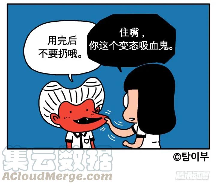 第十一话你的血糖偏高-吸血高中生血饺哥-tamiboo（第11张）