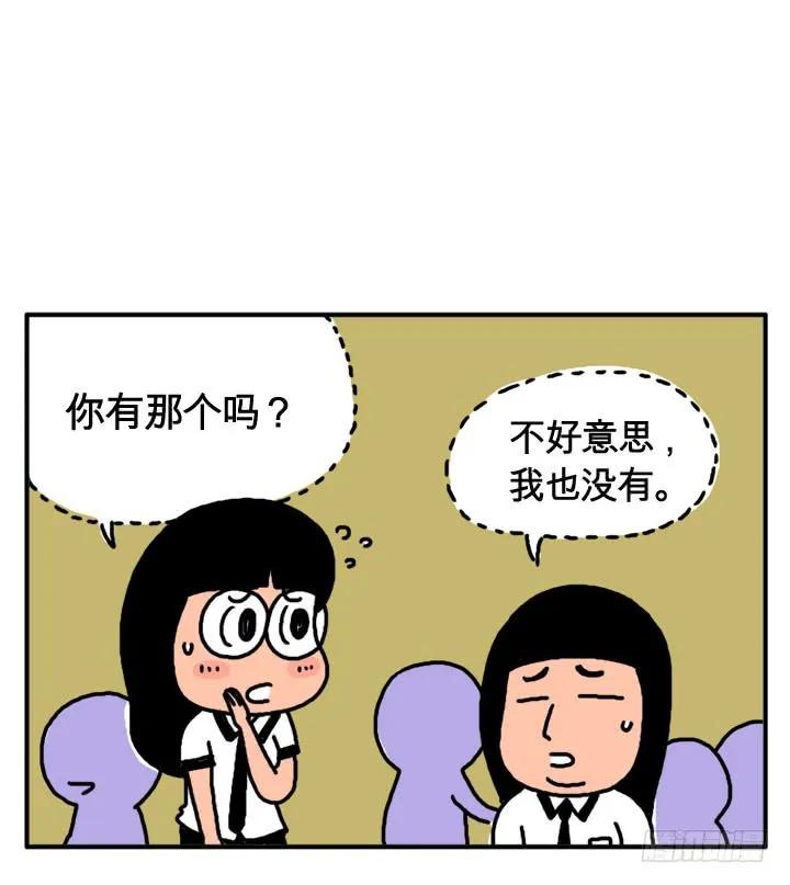 第十一话你的血糖偏高-吸血高中生血饺哥-tamiboo（第8张）
