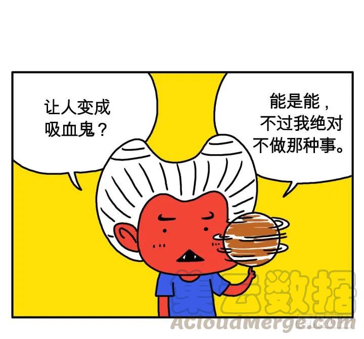 第十一话你的血糖偏高-吸血高中生血饺哥-tamiboo（第1张）