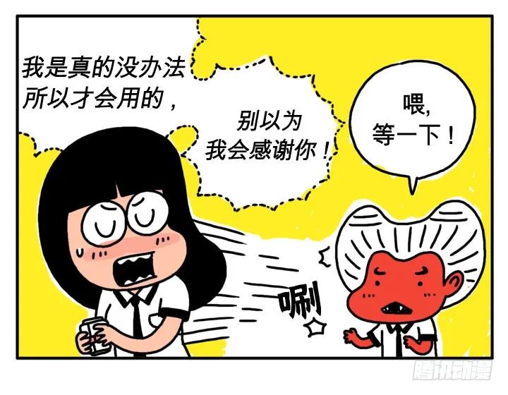 第十一话你的血糖偏高-吸血高中生血饺哥-tamiboo（第10张）