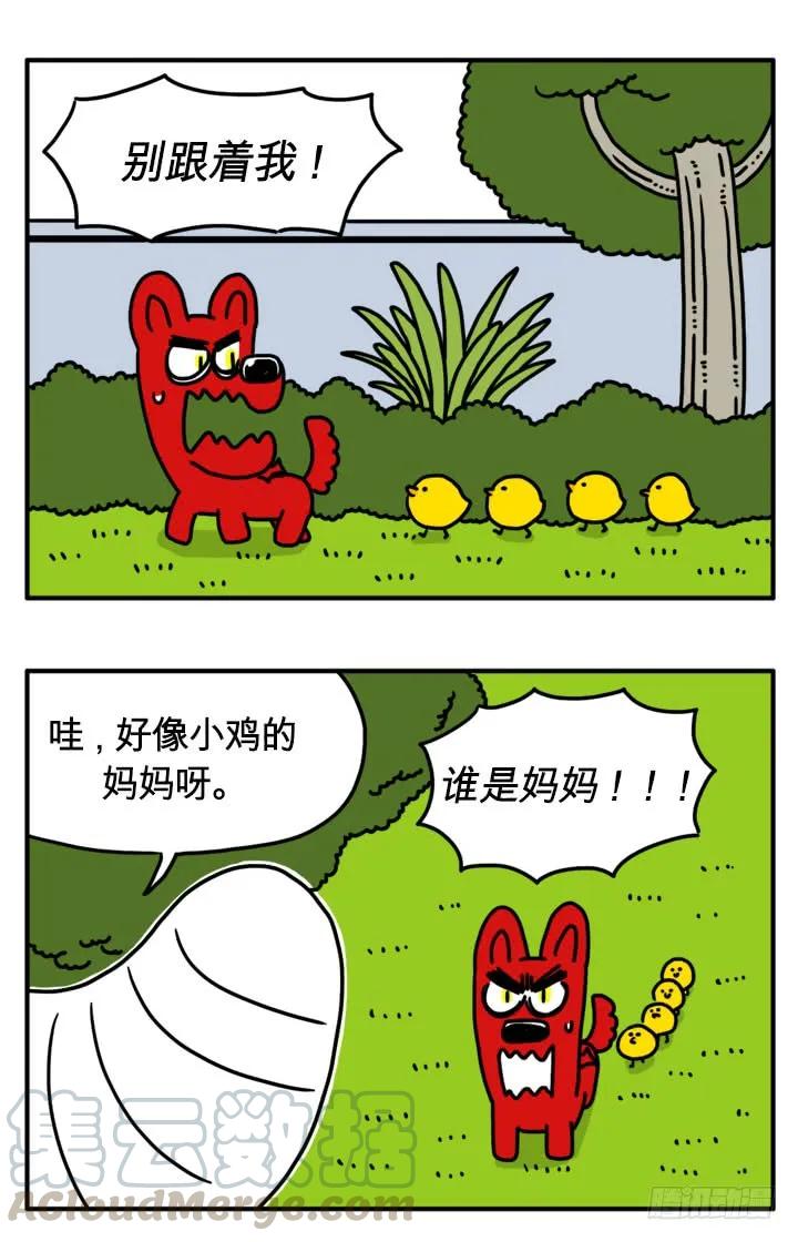 别跟着我-吸血高中生血饺哥-tamiboo（第5张）