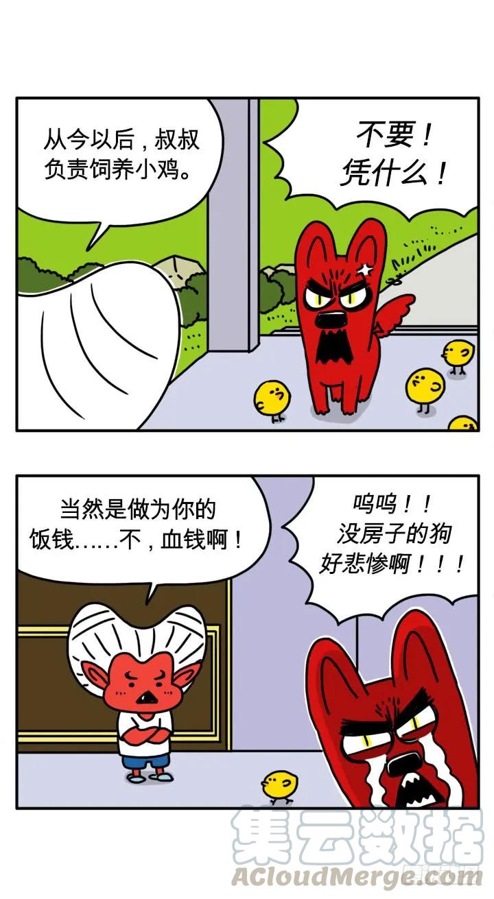 别跟着我-吸血高中生血饺哥-tamiboo（第1张）