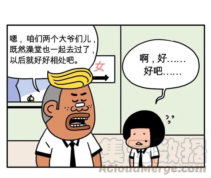 血液循环-吸血高中生血饺哥-tamiboo（第7张）
