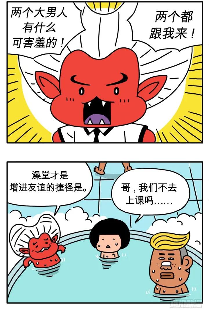 血液循环-吸血高中生血饺哥-tamiboo（第6张）