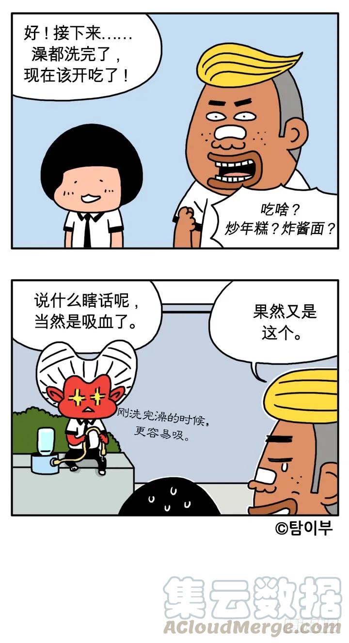 血液循环-吸血高中生血饺哥-tamiboo（第9张）