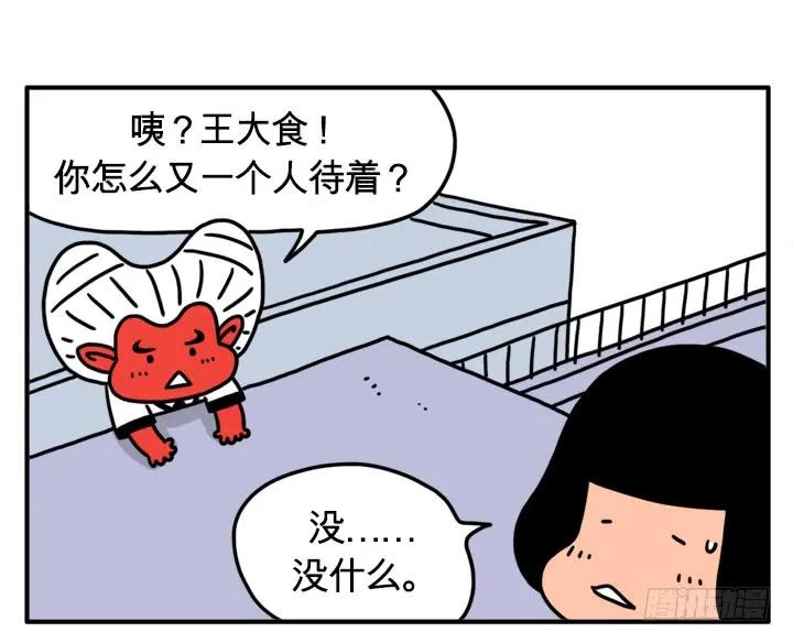 血液循环-吸血高中生血饺哥-tamiboo（第4张）