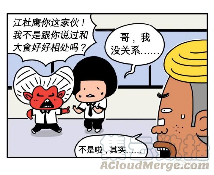 血液循环-吸血高中生血饺哥-tamiboo（第5张）