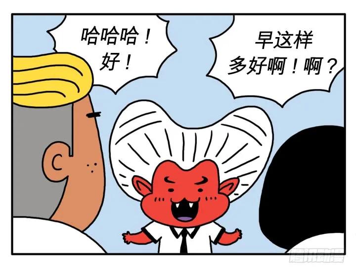 血液循环-吸血高中生血饺哥-tamiboo（第8张）