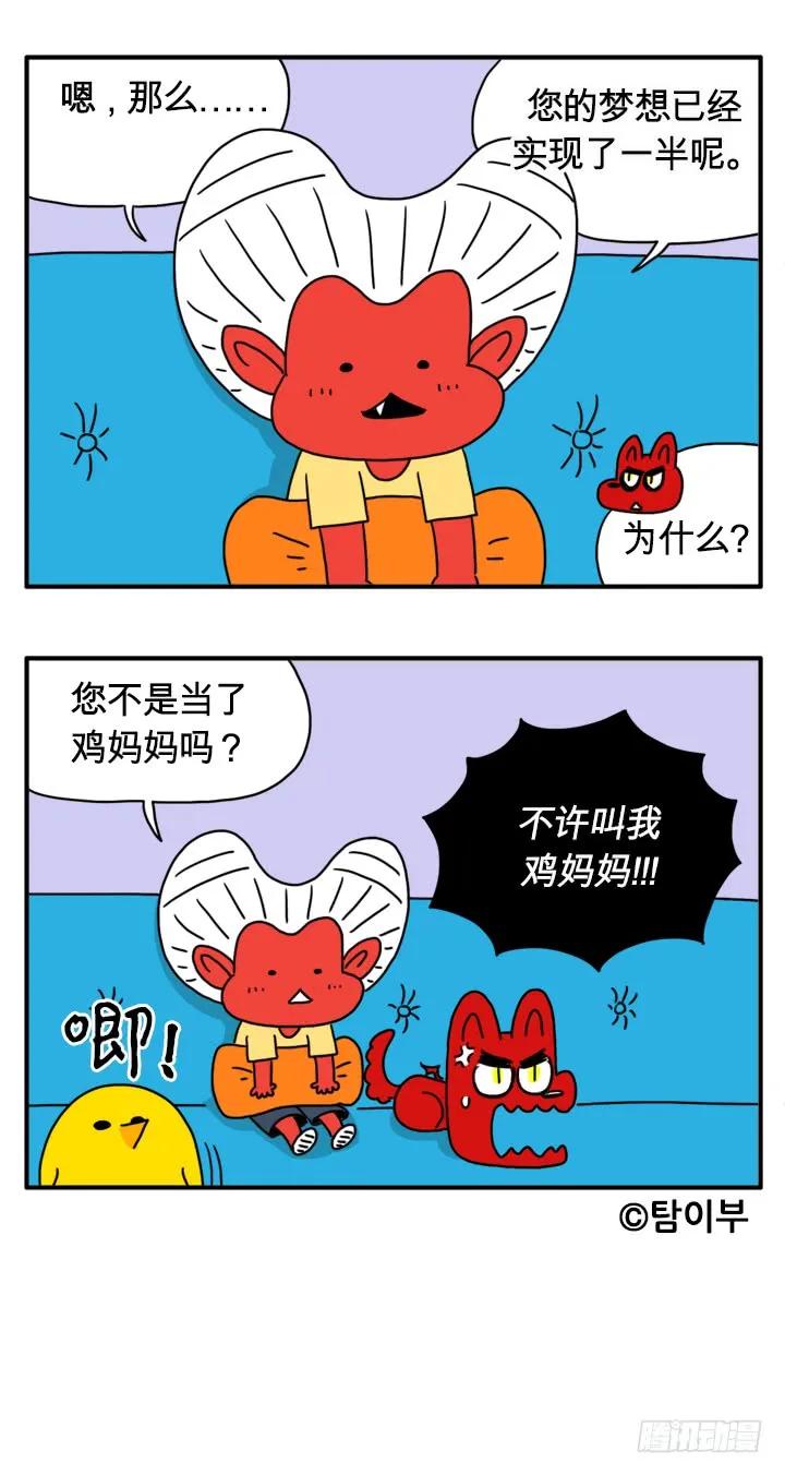 毫无留恋-吸血高中生血饺哥-tamiboo（第6张）