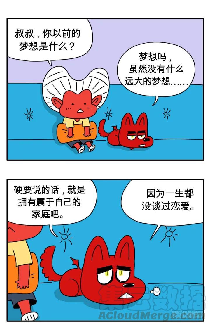 毫无留恋-吸血高中生血饺哥-tamiboo（第5张）