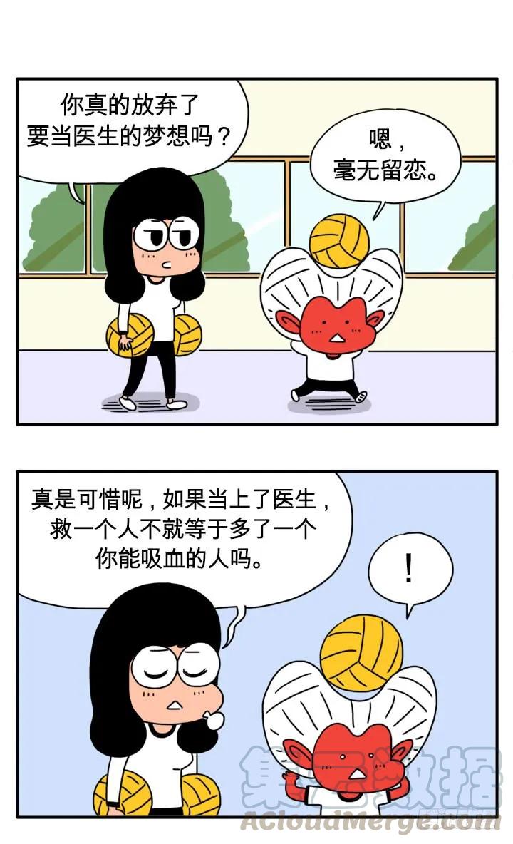 毫无留恋-吸血高中生血饺哥-tamiboo（第3张）