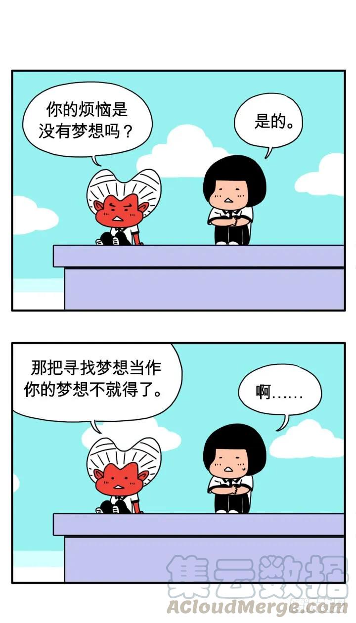 毫无留恋-吸血高中生血饺哥-tamiboo（第1张）