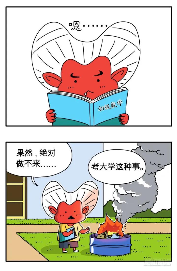 毫无留恋-吸血高中生血饺哥-tamiboo（第4张）