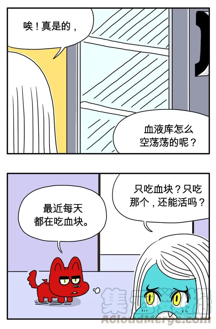 应急粮食-吸血高中生血饺哥-tamiboo（第5张）