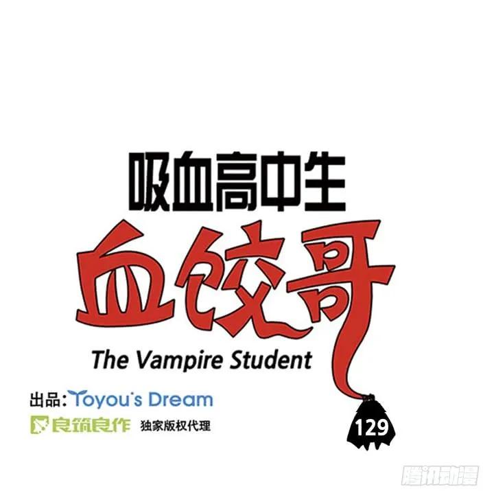 不当医生了？-吸血高中生血饺哥-tamiboo（第2张）
