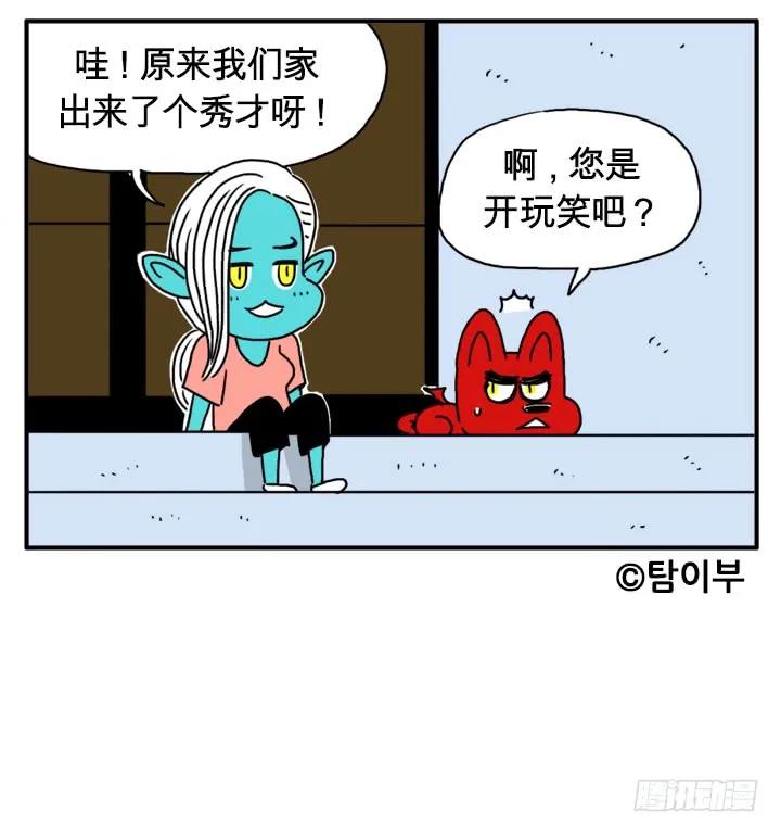 不当医生了？-吸血高中生血饺哥-tamiboo（第10张）