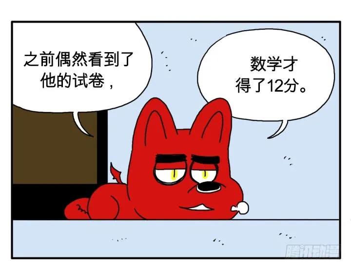 不当医生了？-吸血高中生血饺哥-tamiboo（第8张）