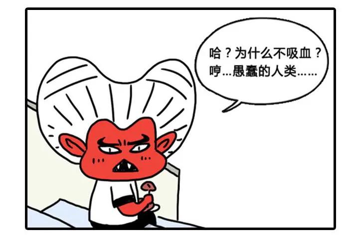 那件事-吸血高中生血饺哥-tamiboo（第14张）