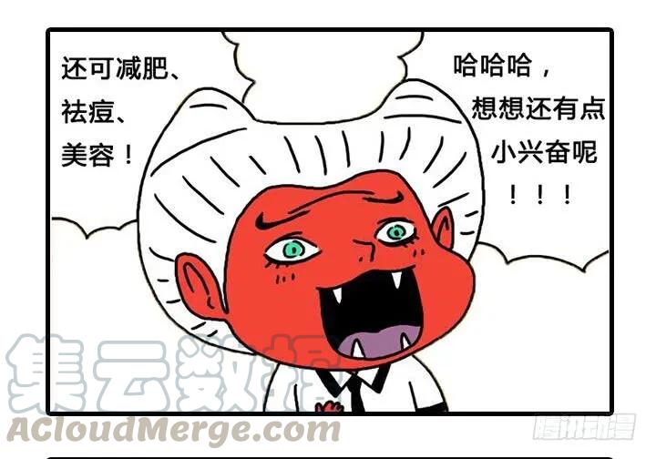 那件事-吸血高中生血饺哥-tamiboo（第16张）