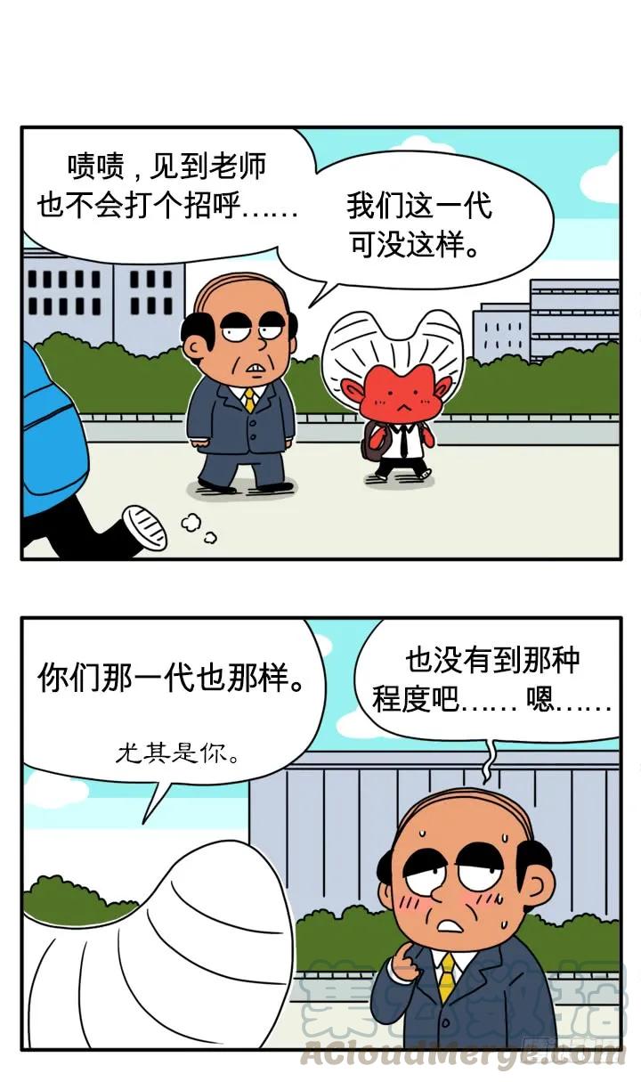 那件事-吸血高中生血饺哥-tamiboo（第1张）