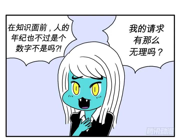 那件事-吸血高中生血饺哥-tamiboo（第8张）