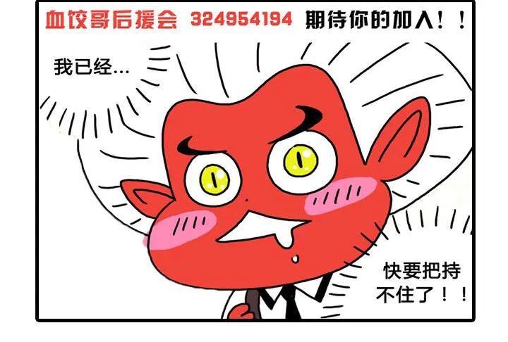 那件事-吸血高中生血饺哥-tamiboo（第17张）