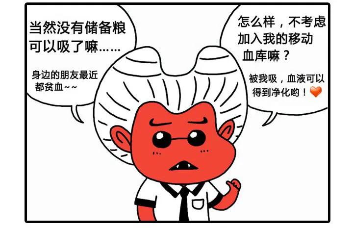 那件事-吸血高中生血饺哥-tamiboo（第15张）