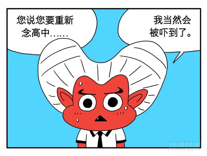 那件事-吸血高中生血饺哥-tamiboo（第5张）