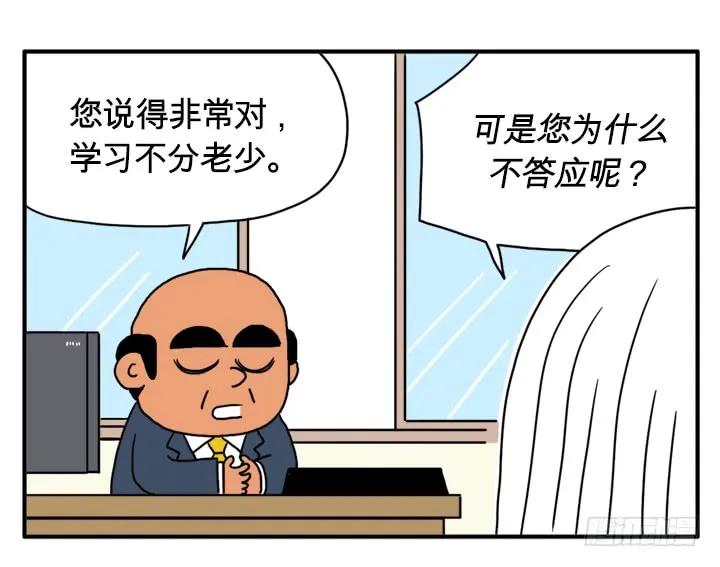 那件事-吸血高中生血饺哥-tamiboo（第9张）
