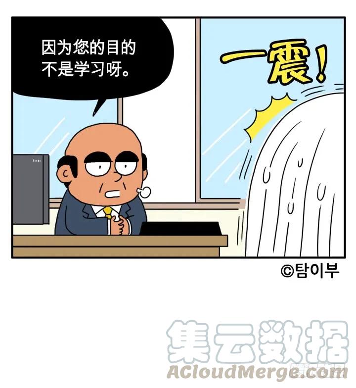 那件事-吸血高中生血饺哥-tamiboo（第10张）